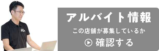 全国のカメラのキタムラ アップル製品サービス アルバイト